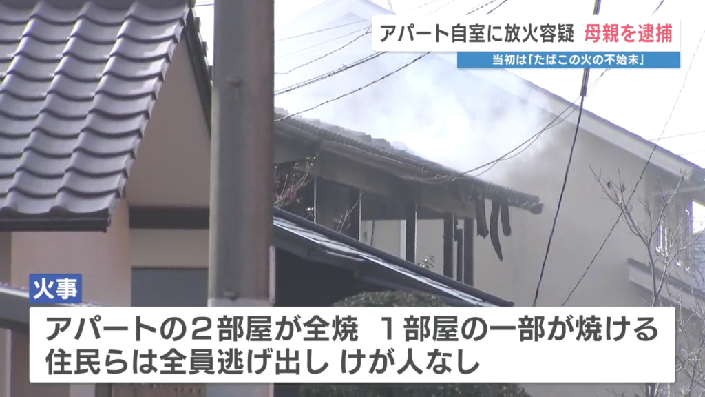 現場は熊本市東区江津2丁目の「浜田第3アパート」