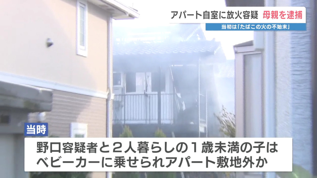 0歳児はベビーカーに乗せられアパートの敷地外