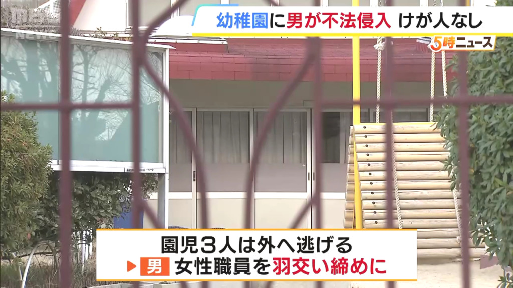 園児3人を逃がした職員が羽交い締めされる