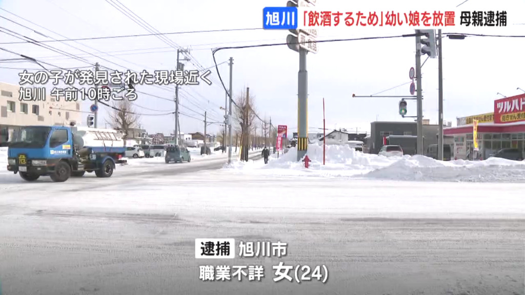 女の子が保護された現場は「ツルハドラッグ 東光9条店」前の歩道