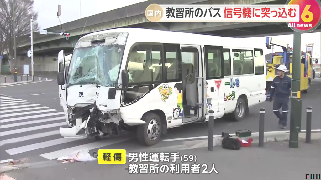 男性運転手が全身打撲 教習所の利用者の男女が軽傷