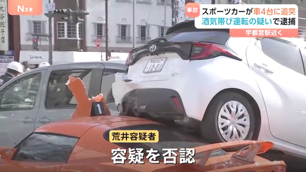 荒井政美は容疑を否認