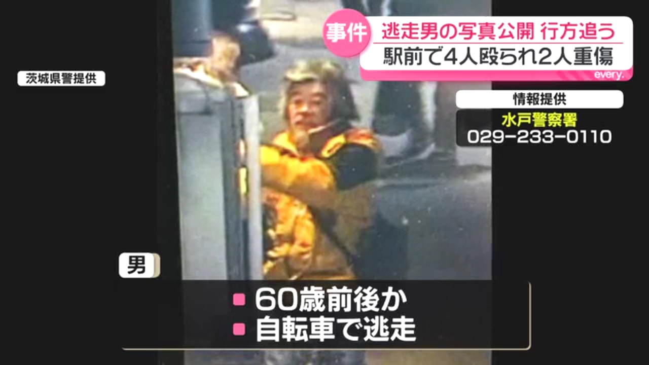 水戸駅北口のロータリーで通り魔 男女4人が重軽傷 60歳前後の男が自転車で逃走