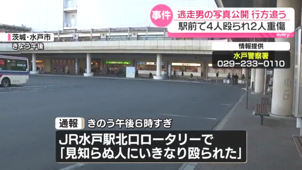 現場は水戸駅北口のロータリー