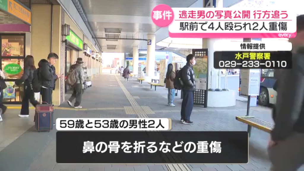 男女4人が重軽傷