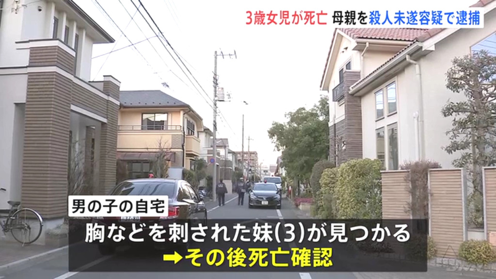 3歳女児死亡 8歳男児は命に別状なし