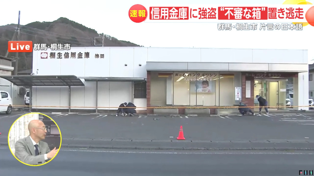 現場は桐生信用金庫本町支店梅田出張所