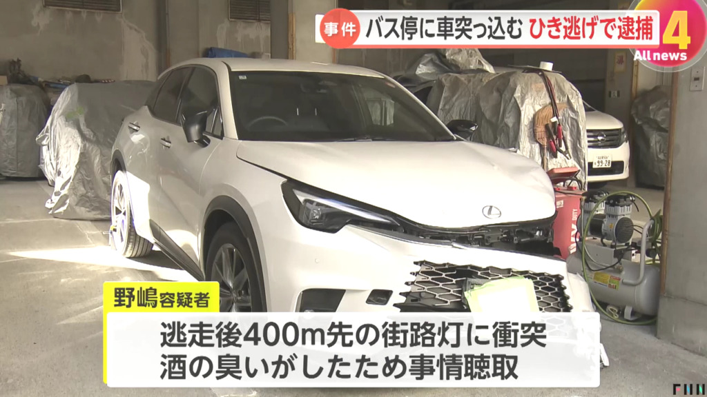 野嶋るみ子を危険運転致傷などで逮捕 名古屋市昭和区川名本町のバス停に飲酒運転で突っ込み女性に重傷を負わせ逃走