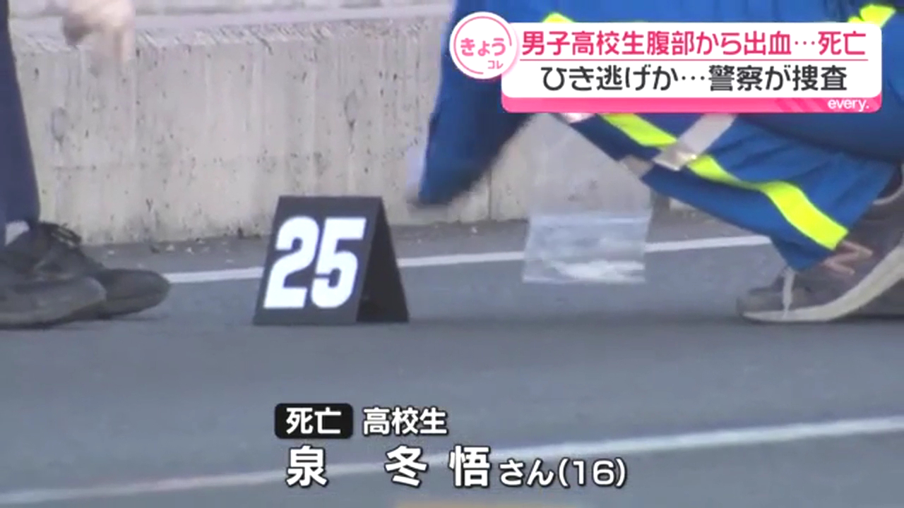 越谷市東町2丁目の県道52号でひき逃げ事件 自転車の男子高校生・泉冬悟さんがはねられて死亡
