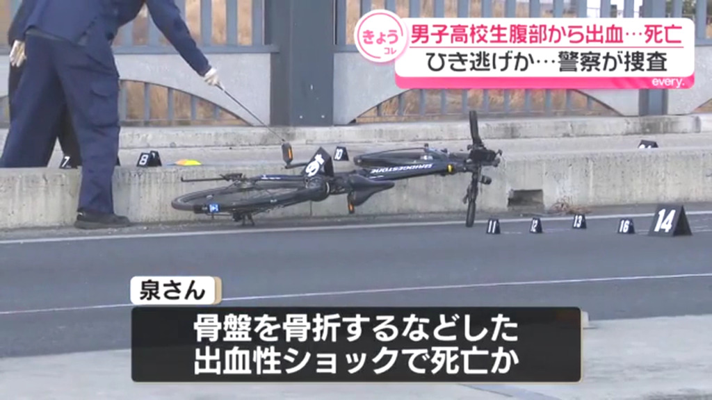 泉冬悟さんの死因は骨盤を骨折などの出血性ショック