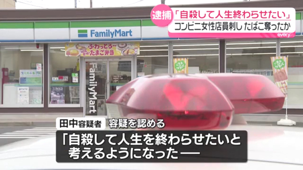 田中蒼馬「人を殺せば楽になると考えた」