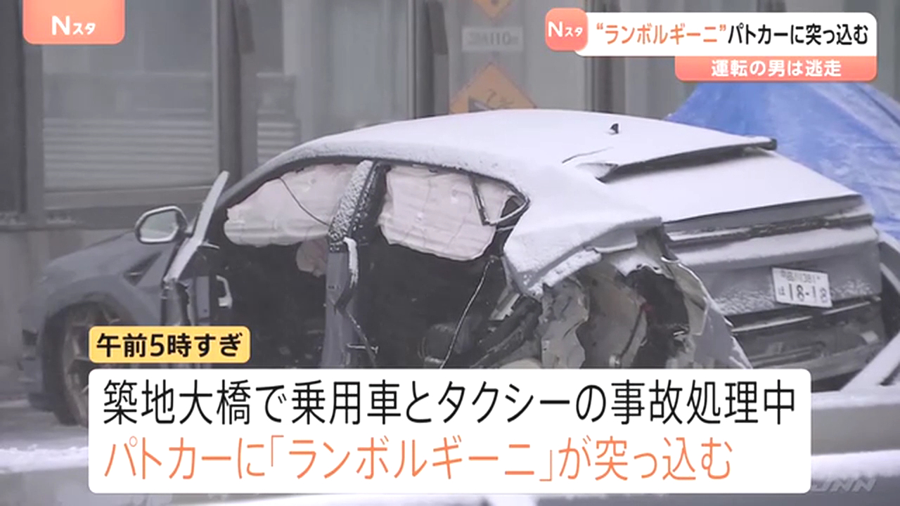 築地大橋で事故処理中のパトカーにランボルギーニが突っ込む 運転していた男が現場から逃走 5人重軽傷