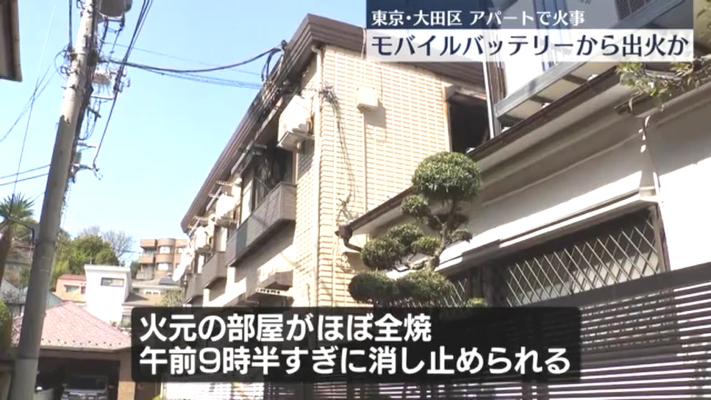 現場は大田区山王3丁目の「カーサカワナ」