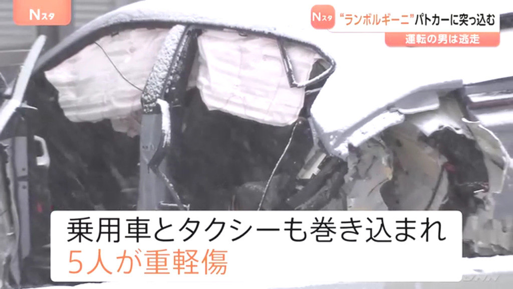 この事故で5人が重軽傷