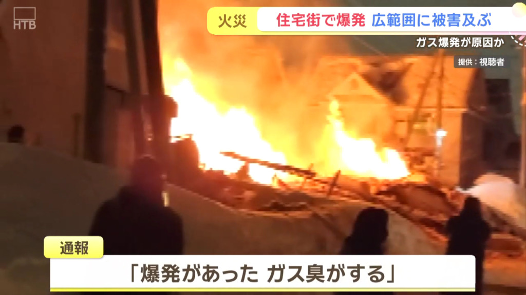 札幌市手稲区西宮の沢2条3丁目の住宅で爆発火災 20棟で窓ガラスが割れるなどの被害 1人死亡4人ケガ