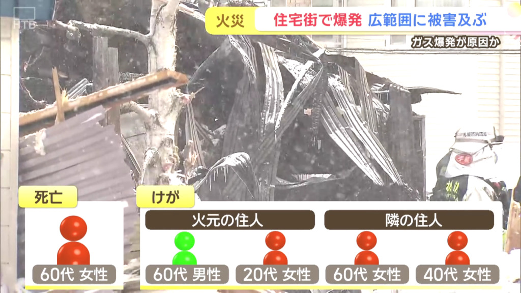 この爆発火災で5人死傷