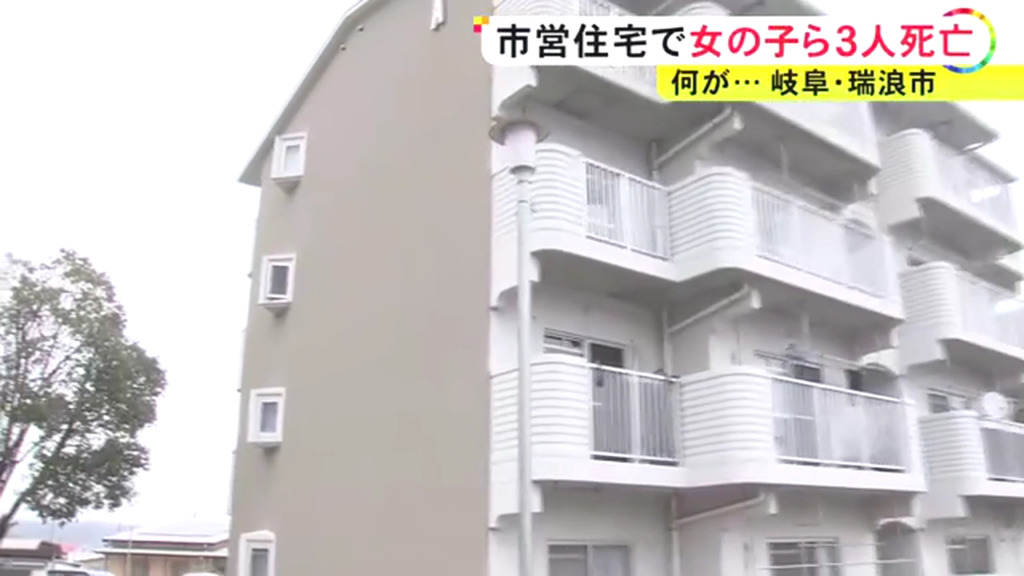 現場は瑞浪市南小田町の市営住宅「大法原団地A」