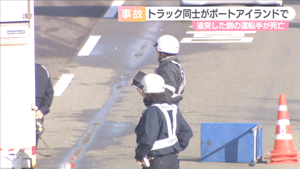 現場は神戸市中央区港島のポートアイランド西側臨港道路