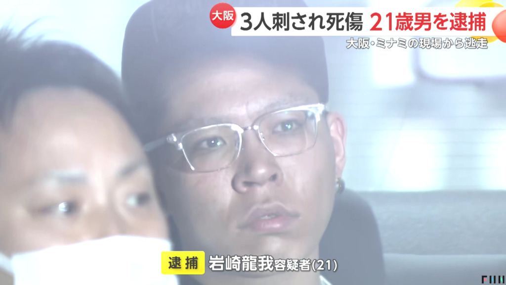 岩崎龍我を殺人で逮捕 「一蘭 なんば御堂筋店」前で17歳の少年3人を刺し鎌田隆之亮さんを死亡させる 岩崎龍我のインスタ特定