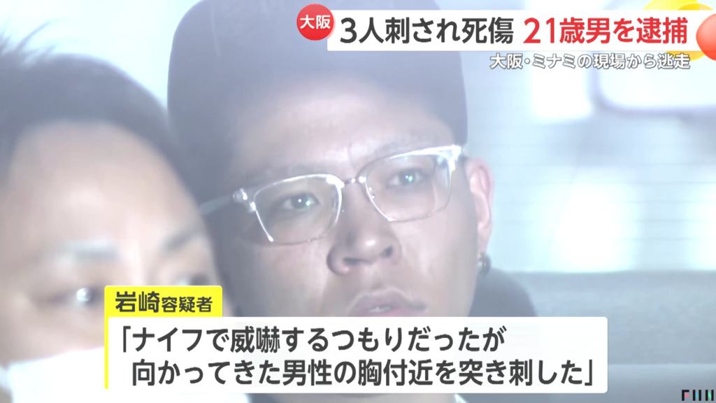 岩崎龍我は殺意を否認