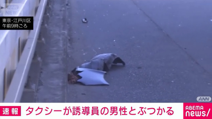 江戸川区の葛西橋の上で70代の誘導員がタクシーにはねられ死亡 Twitter(X)に現地の様子