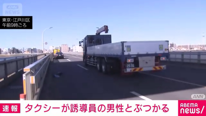 現場は江戸川区の葛西橋の上