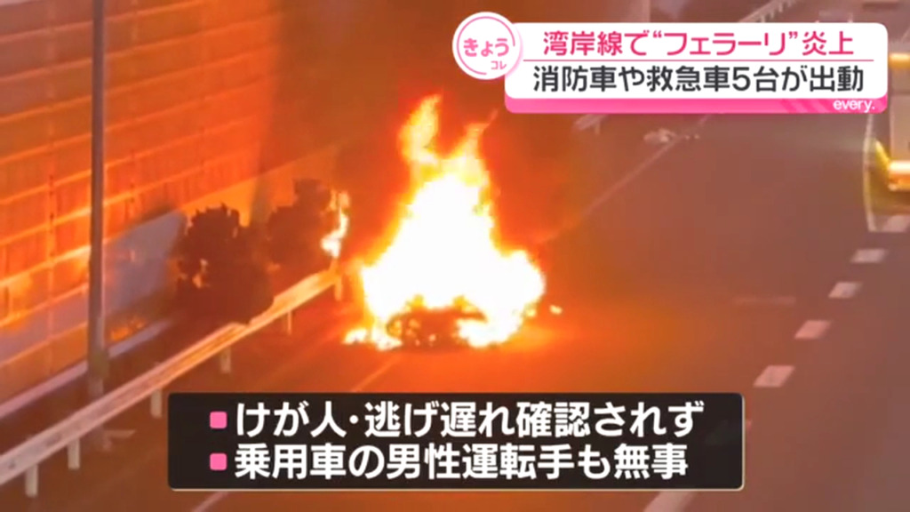 運転手の男性は無事