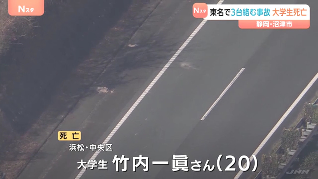 東名高速下り「愛鷹PA」付近で乗用車にバイクが追突し転倒 後続車にはねられ竹内一眞さんが死亡