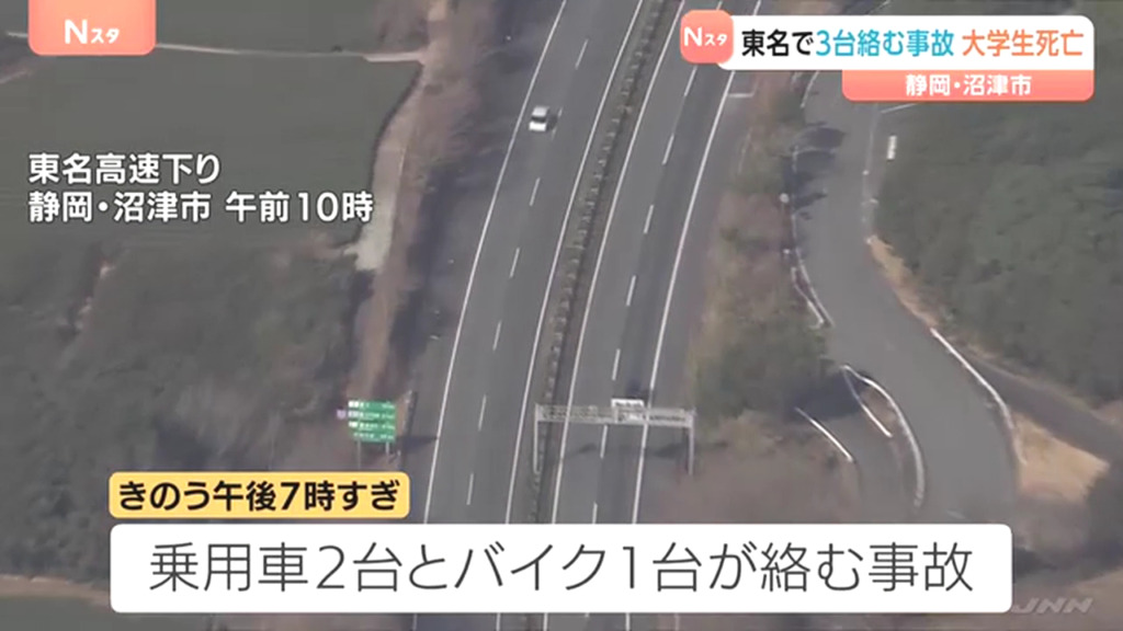 現場は東名高速下り「愛鷹PA」付近