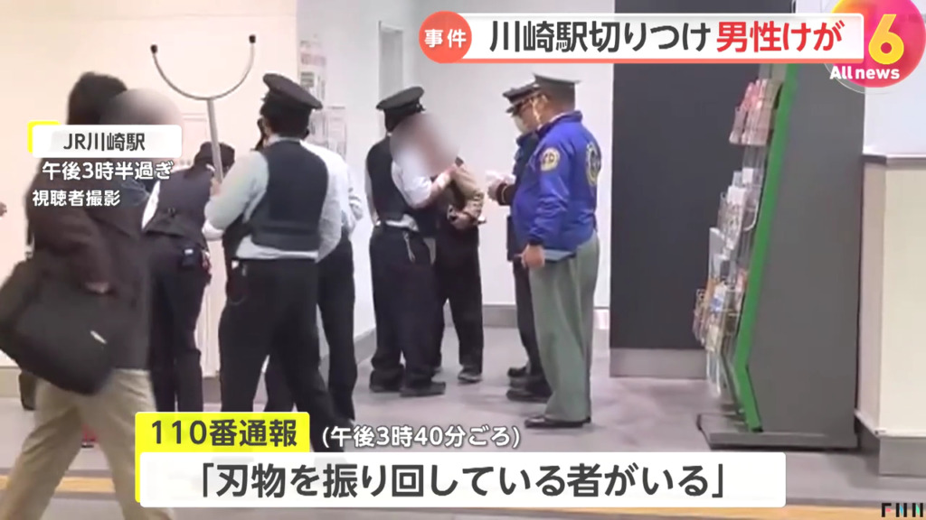 川崎駅に刃物女 自称40代の女がカッターナイフを振り回し男性を切りつける Twitter(X)に現地の様子