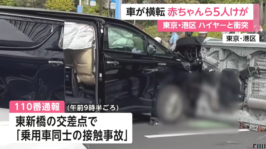 港区東新橋1丁目の海岸通りの交差点でハイヤーと軽乗用車が衝突し軽乗用車が横転 軽乗用車が信号無視か