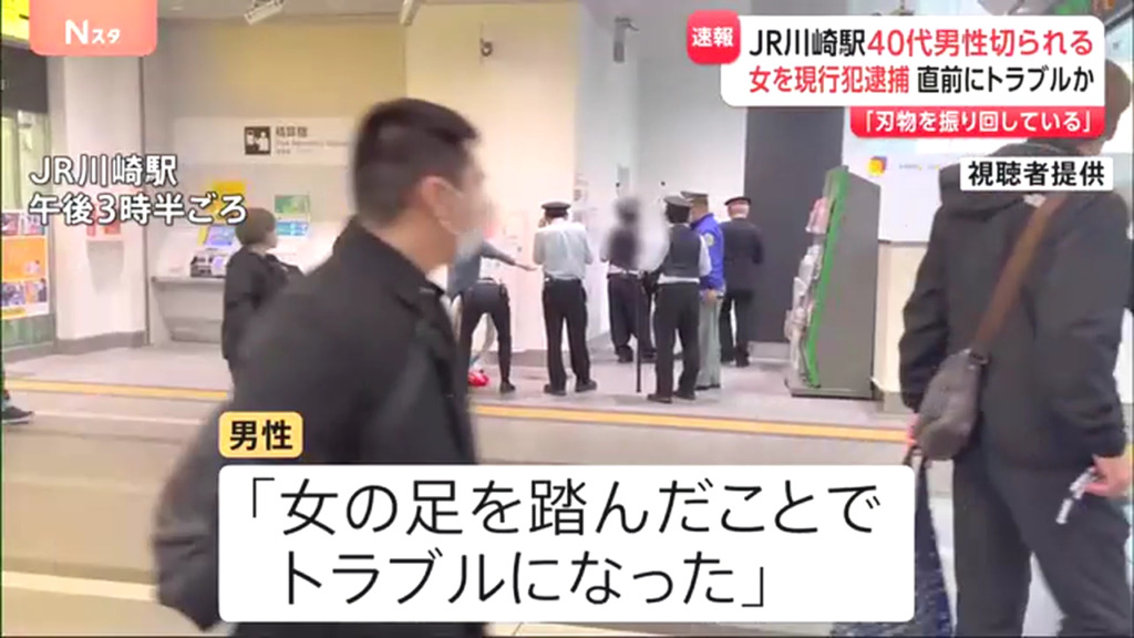 男性「女の足を踏んだことでトラブルになった」