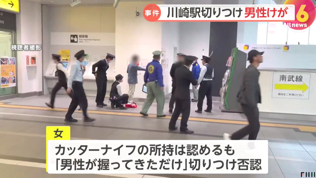 男性「女の足を踏んだことでトラブルになった」