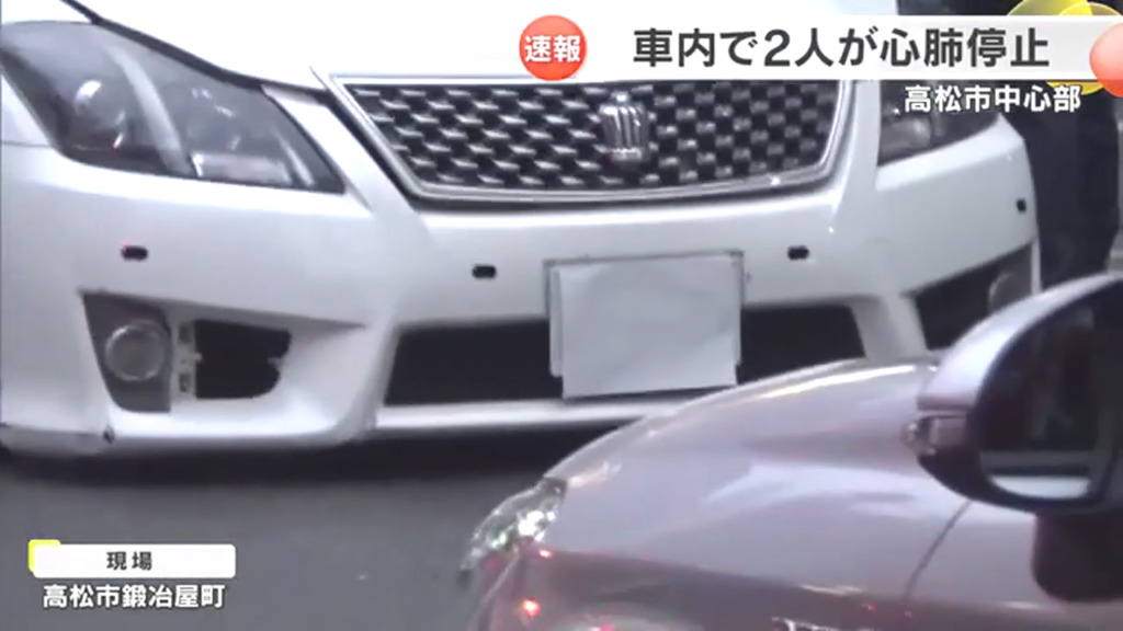 高松市鍛冶屋町の駐車場「タイムパーク鍛冶屋町パーキング」に停車中の車内で2人が心肺停止で発見される のちに死亡確認