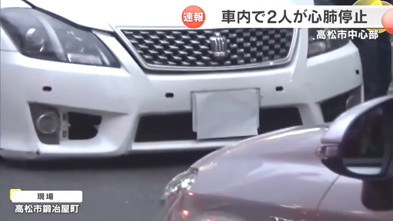 高松市鍛冶屋町の駐車場「タイムパーク鍛冶屋町パーキング」に停車中の車内で2人が心肺停止で発見される のちに死亡確認