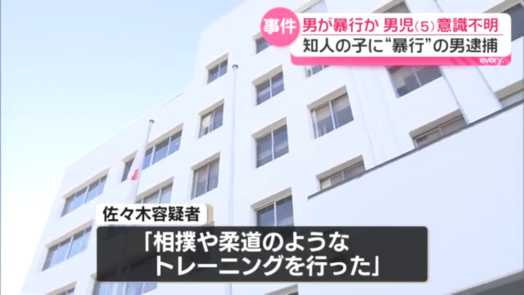佐々木祐一「相撲や柔道のようなトレーニングを行った」