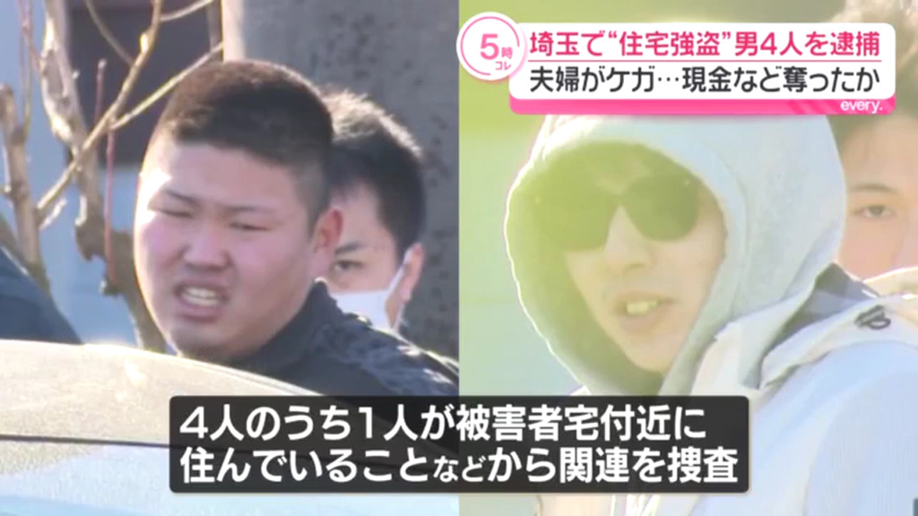佐藤辰弥と鎌田竜二ら4人を強盗致傷で逮捕 狭山市柏原の住宅に侵入し79歳の男性と78歳の妻に暴行を加え現金や腕時計を奪う