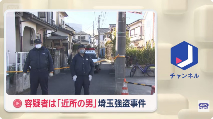 現場は狭山市柏原の住宅