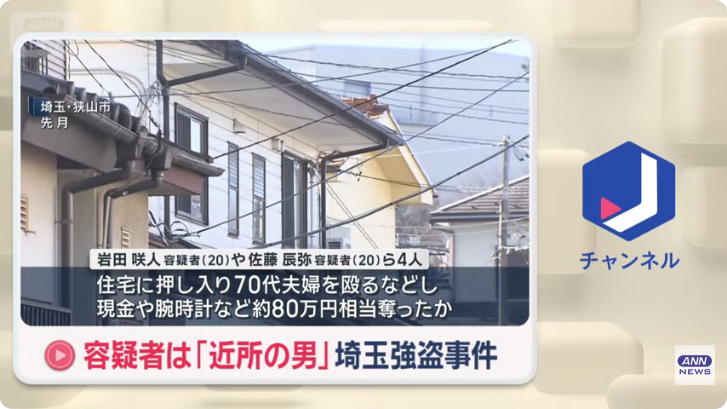 現場は狭山市柏原の住宅