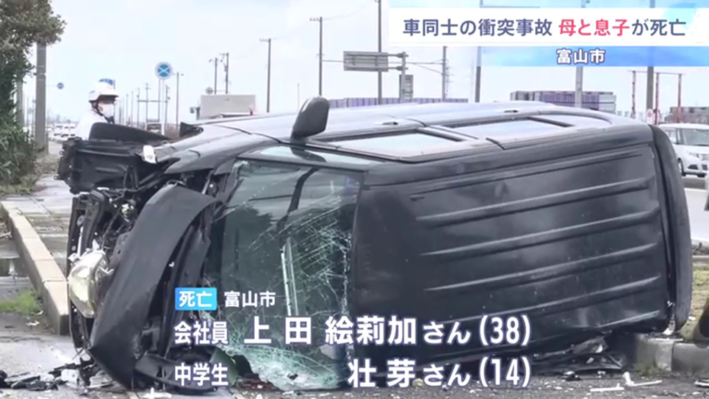 富山市八町の国道8号「八町交差点」で乗用車と軽乗用車が衝突 軽乗用車の上田絵莉加さんと息子の壮芽さんが死亡