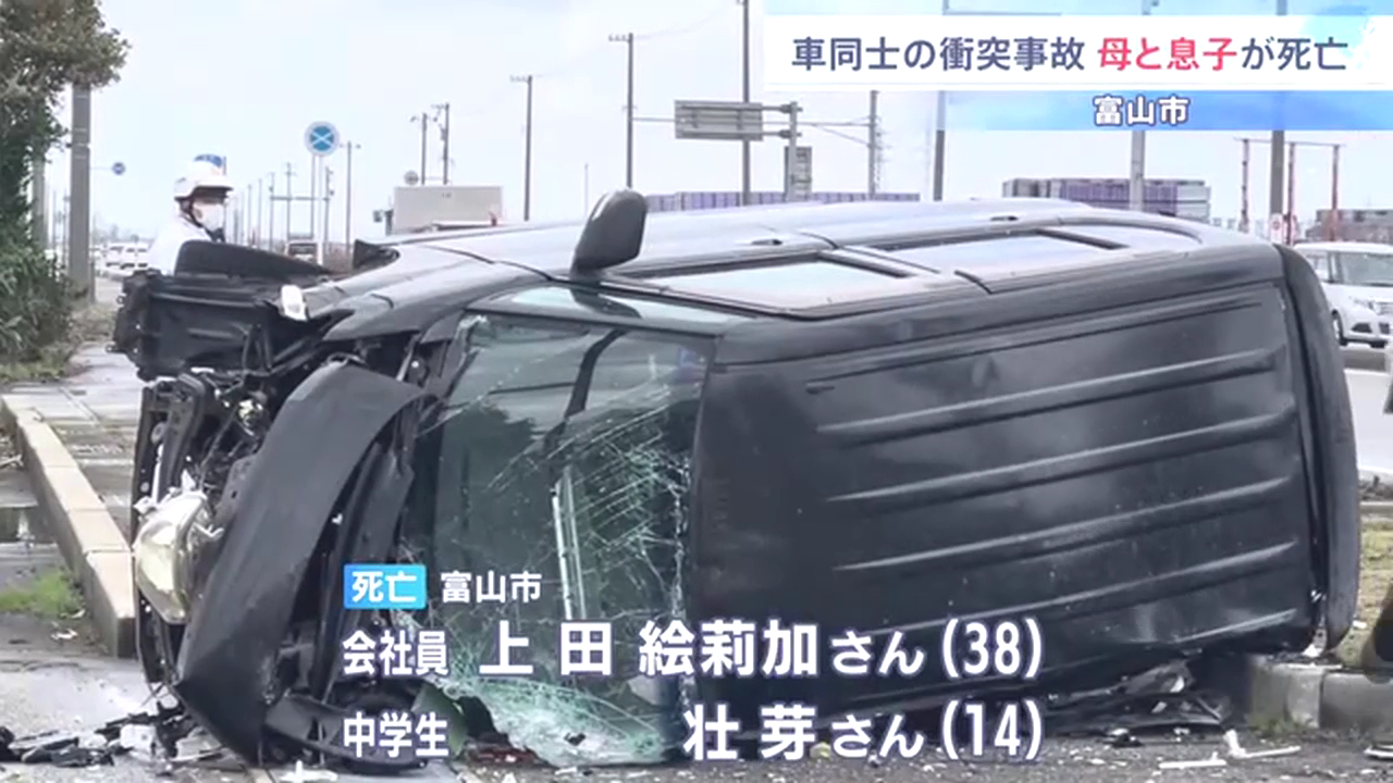 富山市八町の国道8号「八町交差点」で乗用車と軽乗用車が衝突 軽乗用車の上田絵莉加さんと息子の壮芽さんが死亡