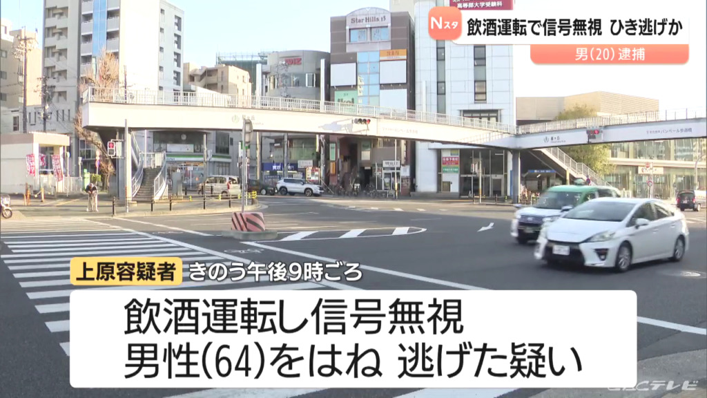 上原一響を危険運転傷害などで逮捕 名古屋市千種区星ヶ丘の東山通「星ヶ丘交差点」で飲酒した状態で運転し信号無視で64歳男性をひき逃げ