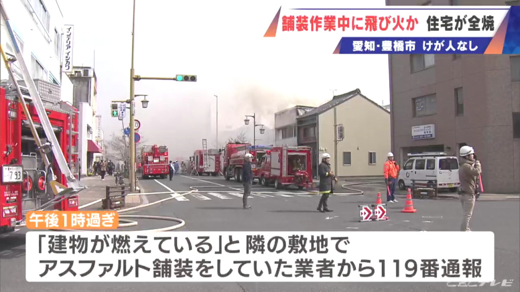 現場は豊橋市新吉町の住宅