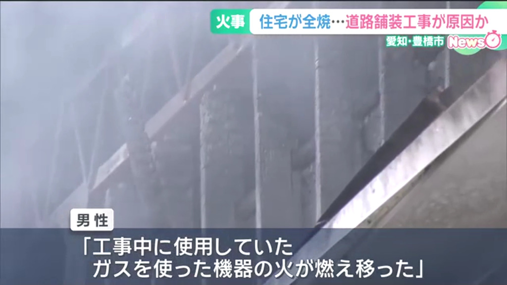 業者の男性「機器の火が燃え移った」