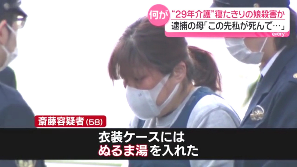 斎藤千栄子「衣装ケースにはぬるま湯を入れた」