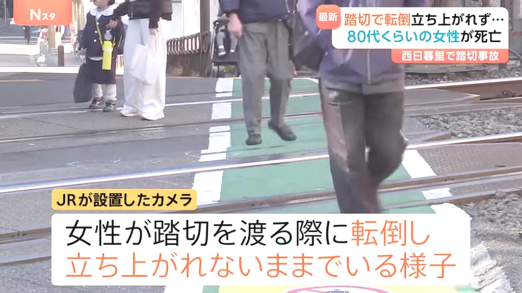 JRが設置したカメラに女性が転倒した姿が映る