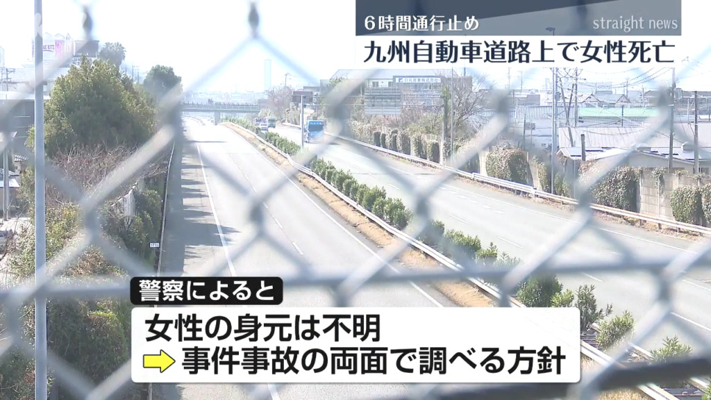 警察は事件事故の両面で調べる方針