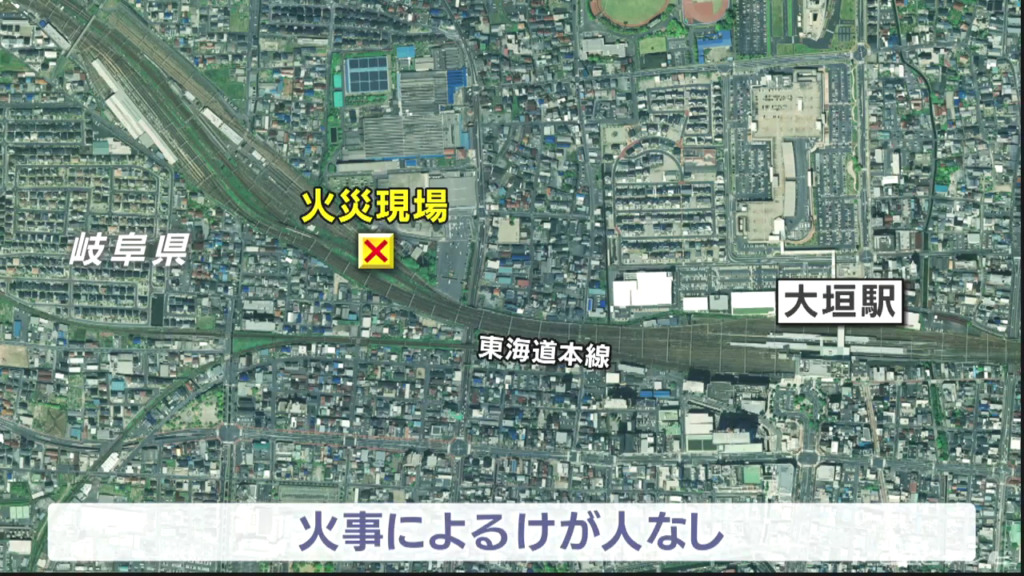 この火事でケガ人なし