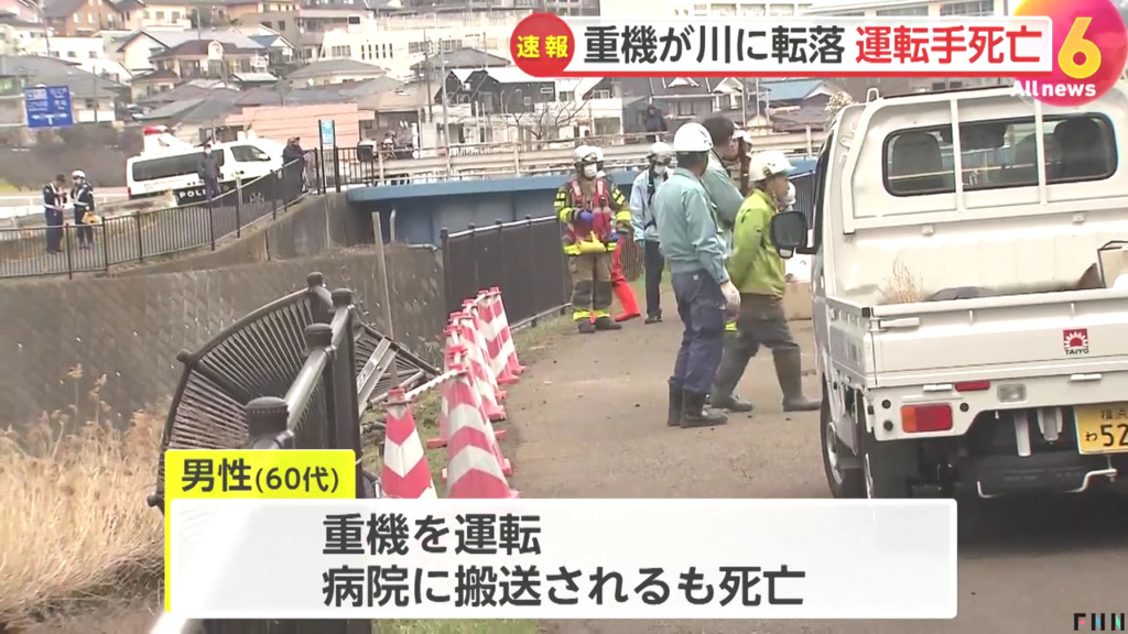 現場は横浜市緑区長津田の恩田川