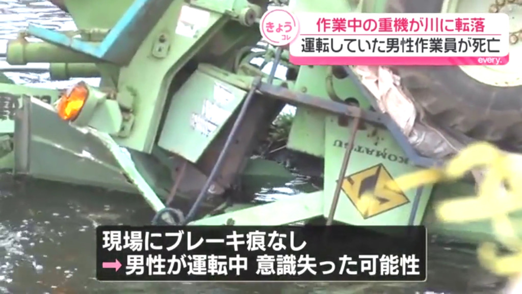 警察は男性が運転中に意識を失った可能性